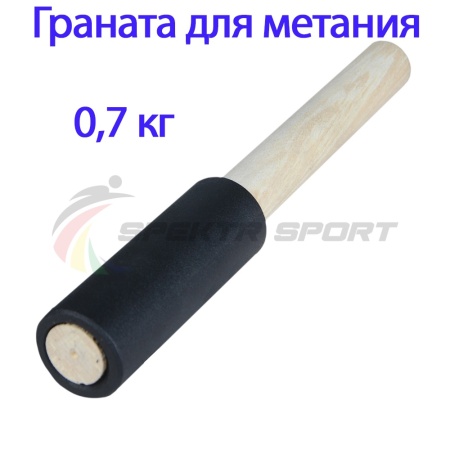 Купить Граната для метания тренировочная 0,7 кг в Артёмовском 